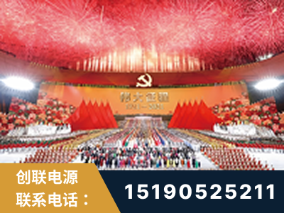 山南-建党100周年文艺演出《伟大征程》项目